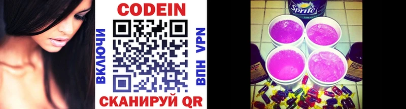 наркотики  hydra ссылка  Кодеиновый сироп Lean напиток Lean (лин)  Кяхта 