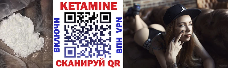 КЕТАМИН VHQ  Кяхта 