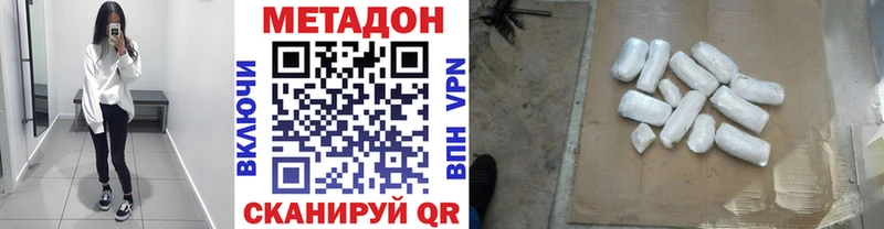 МЕТАДОН кристалл  что такое   дарк нет как зайти  Кяхта 