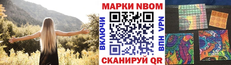 Марки N-bome 1500мкг  сколько стоит  Кяхта 